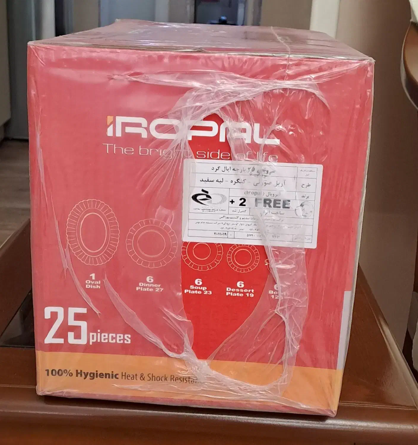 سرویس آریل ۲۵ پارچه|ظروف سرو و پذیرایی|رفسنجان, |دیوار