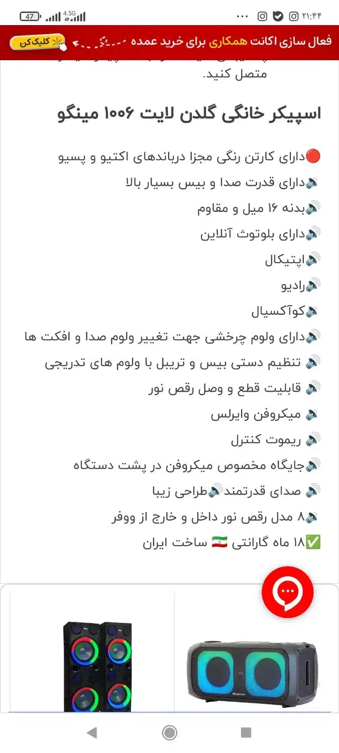 باند مینگو آکبند|سیستم صوتی خانگی|کرج, شهرک اوج|دیوار