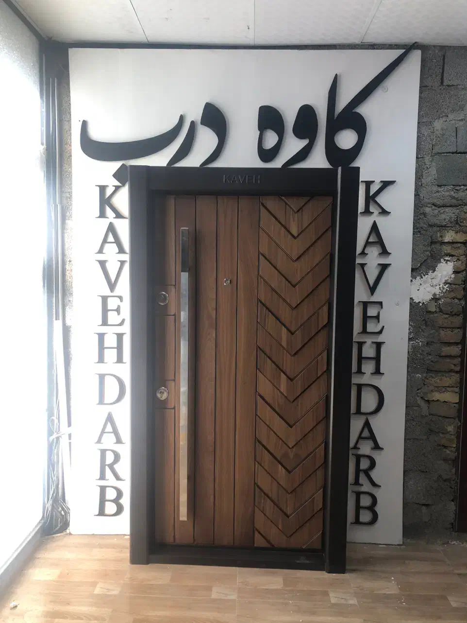 درب اقتصادی و خاص|مصالح و تجهیزات ساختمان|فردیس, سپید دشت|دیوار