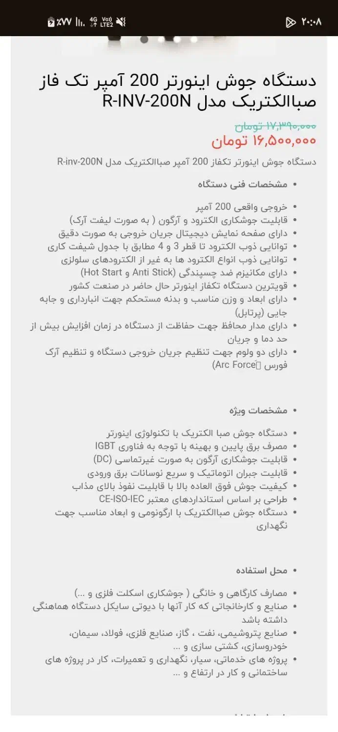 دستگاه جوشکاری و سنگ فرز|ابزارآلات|تنکابن, |دیوار