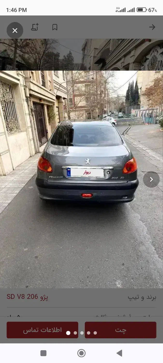 206sdمدل94 بی رنگ|خودرو سواری و وانت|کرج, باغستان|دیوار