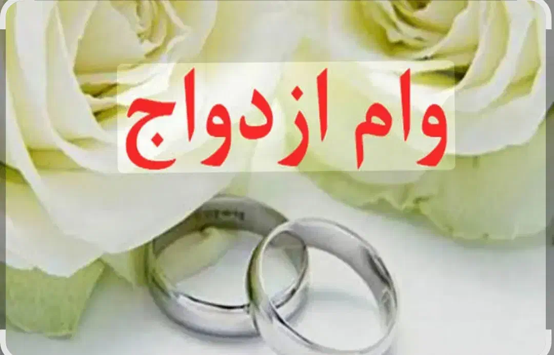 خرید.ار وام شما هستم|خدمات مالی، حسابداری، بیمه|لاهیجان, جمهوری|دیوار