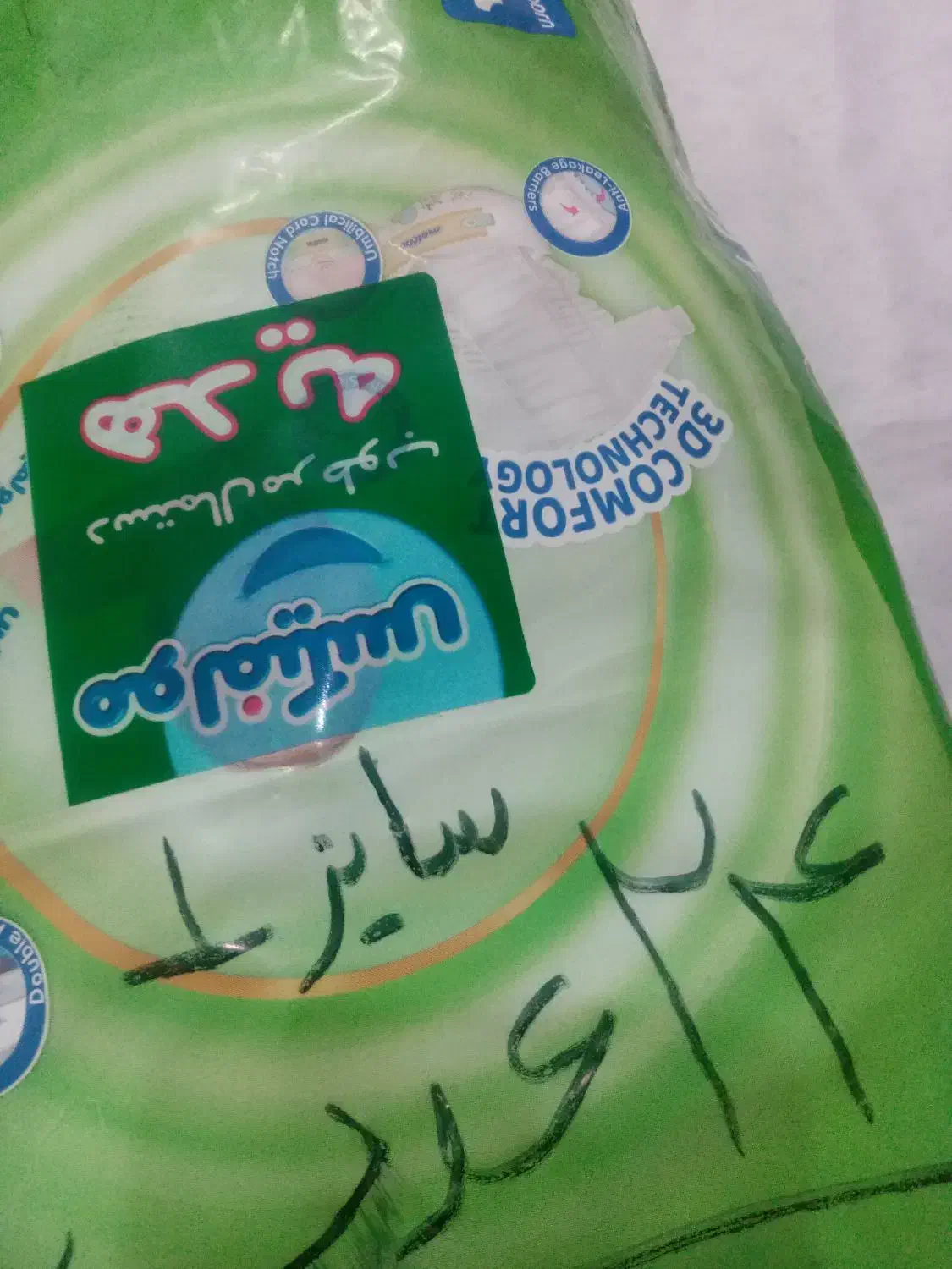 پوشک|اسباب و اثاث بچه|مشهد, کوشک مهدی|دیوار