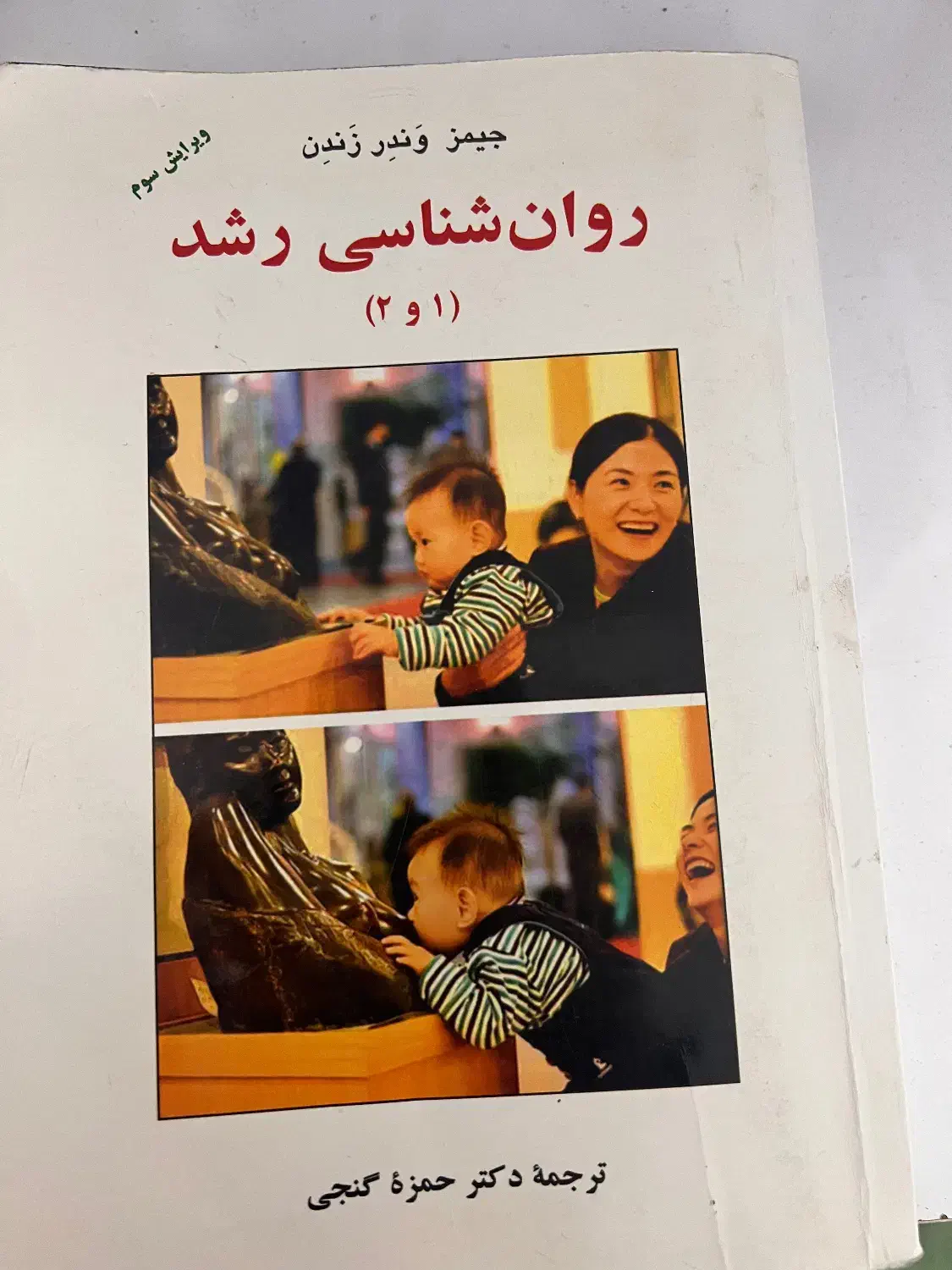 کتاب های مددکاری|کتاب و مجله آموزشی|مشهد, کوشش|دیوار