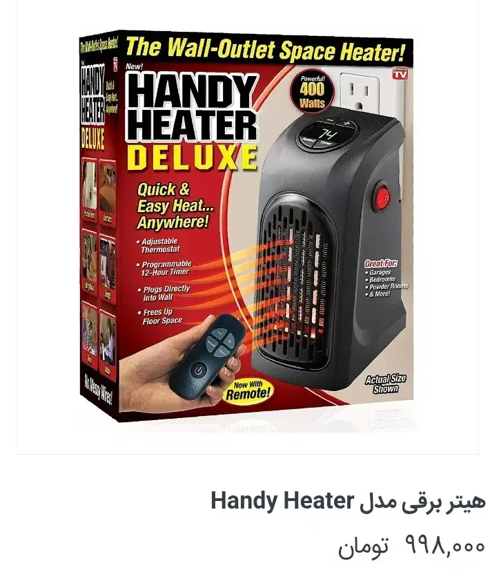 هیتر برقی دارای صفحه دیجیتالی|بخاری، هیتر، شومینه|اردبیل, |دیوار