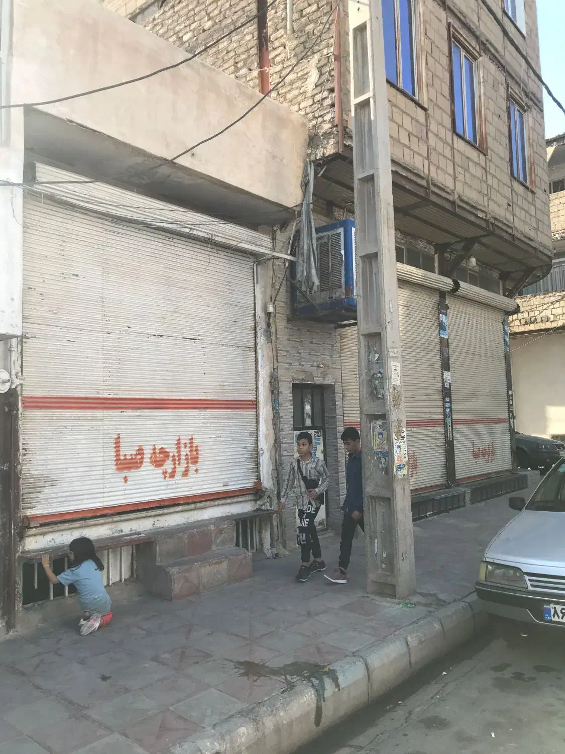 خانه ویلایی بهر خیابان با مغازه|فروش خانه و ویلا|صباشهر, |دیوار