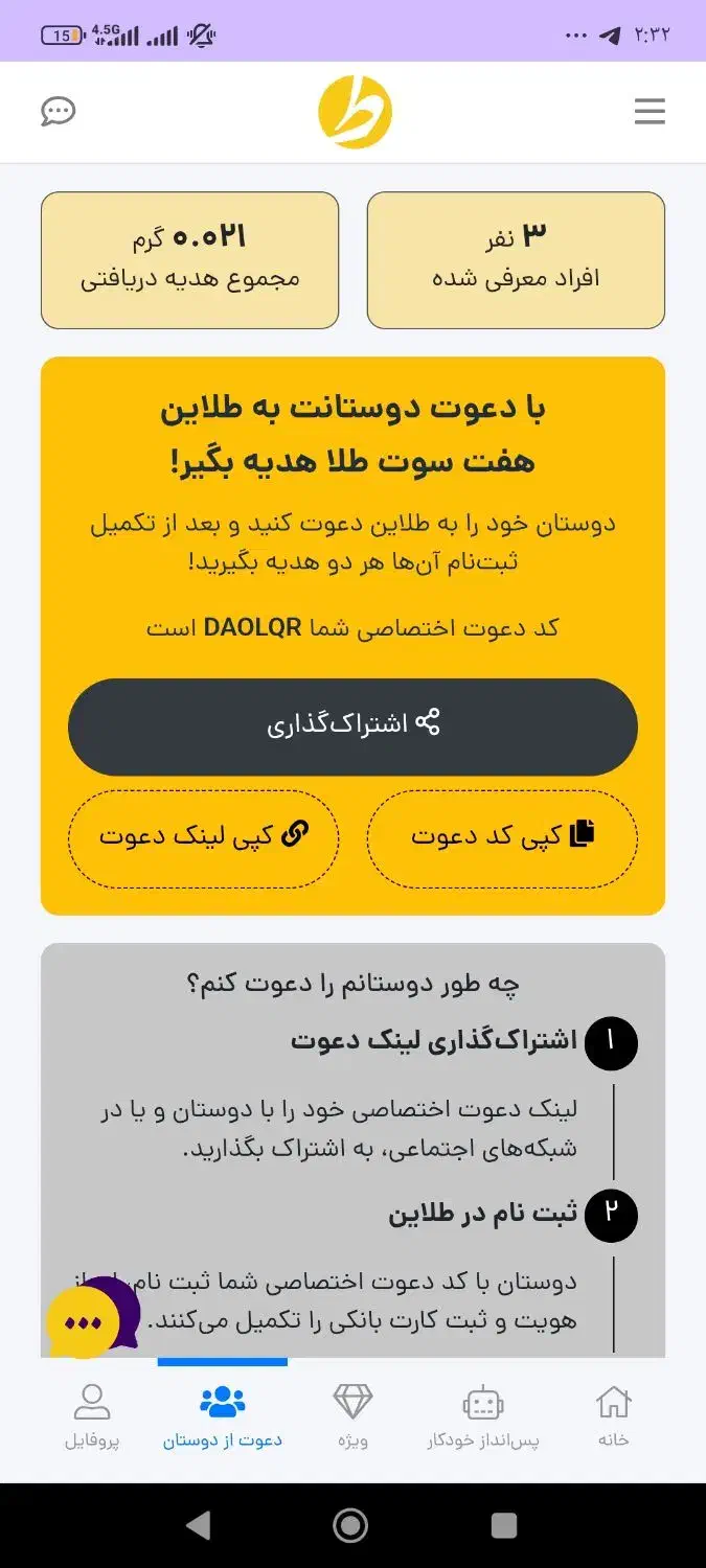 رایگان طلا|کارت هدیه و تخفیف|گنبد کاووس, |دیوار