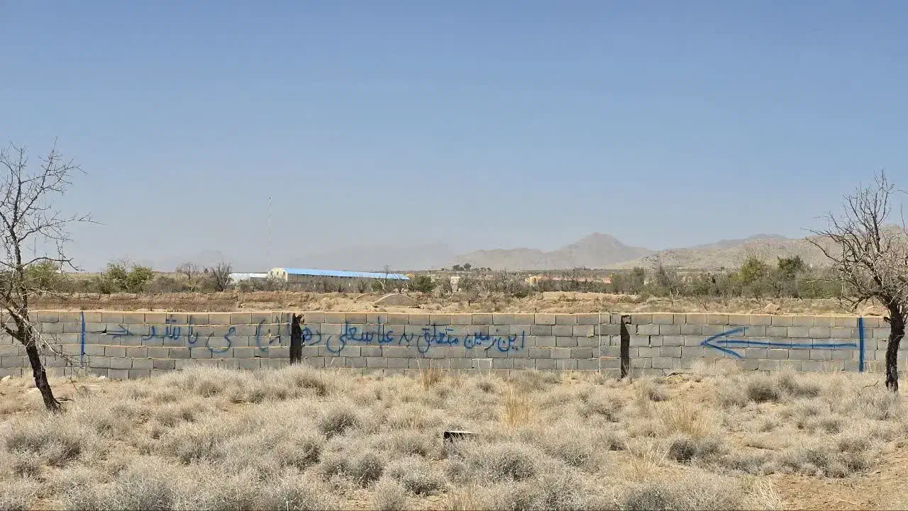 زمین ویلا|فروش زمین و ملک کلنگی|نیر (یزد), |دیوار