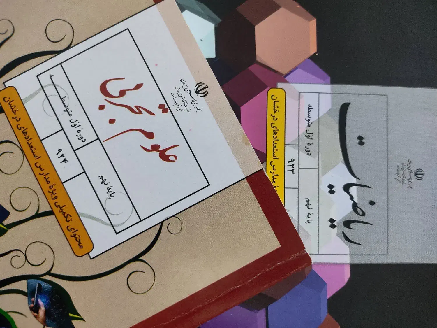 تدریس خصوصی|خدمات آموزشی|همدان, |دیوار