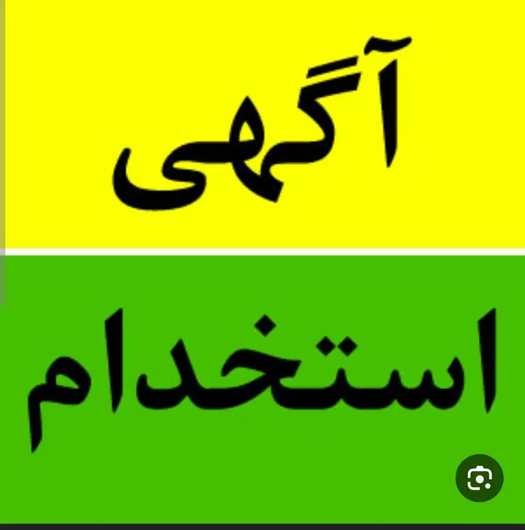 استخدام فروشنده خانم(پروموتر)جهت کار در هایپرمارکت|استخدام خدمات فروشگاه و رستوران|گرمسار, |دیوار