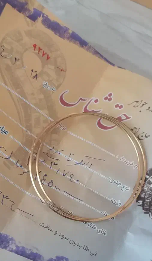 النگوطلاسایز۲ و یکی بچگانه نوزادی|جواهرات|الوند, |دیوار