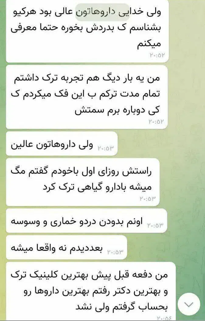 ترک اعتیاد بدون وسوسه|خدمات آرایشگری و زیبایی|شهرکرد, |دیوار