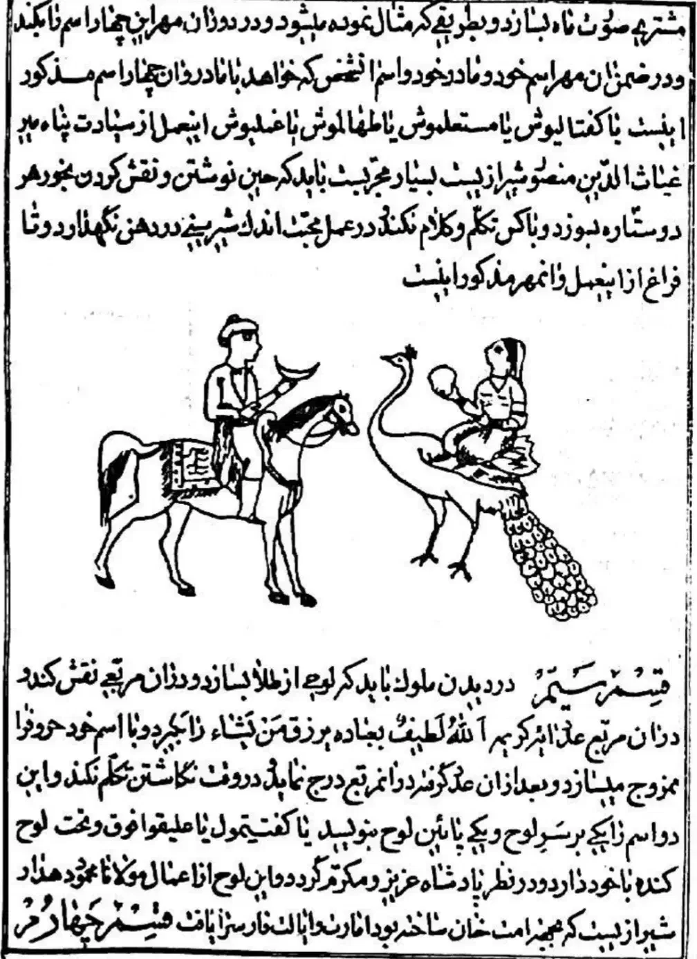 کتاب کلیه امور دعا طالع|کتاب و مجله مذهبی|تهران, استاد معین|دیوار