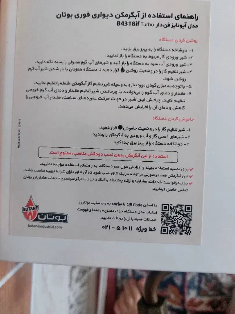 آبگرمکن دیواری|آبگرمکن، پکیج، شوفاژ|مهدی شهر, |دیوار