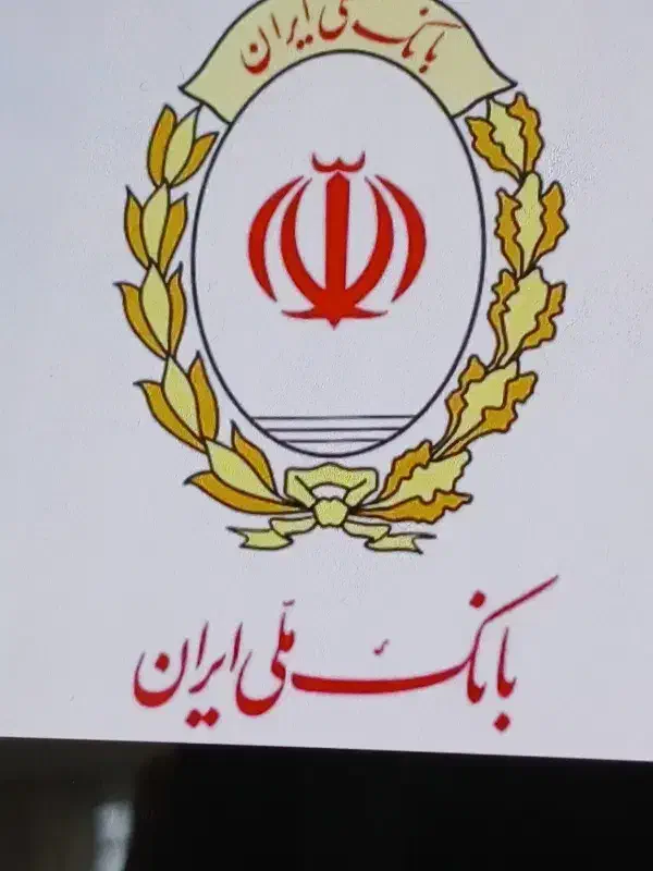 وام فروشی مهربانی بانک ملی ۳۰۰م|خدمات مالی، حسابداری، بیمه|پردیس, فاز ۴|دیوار