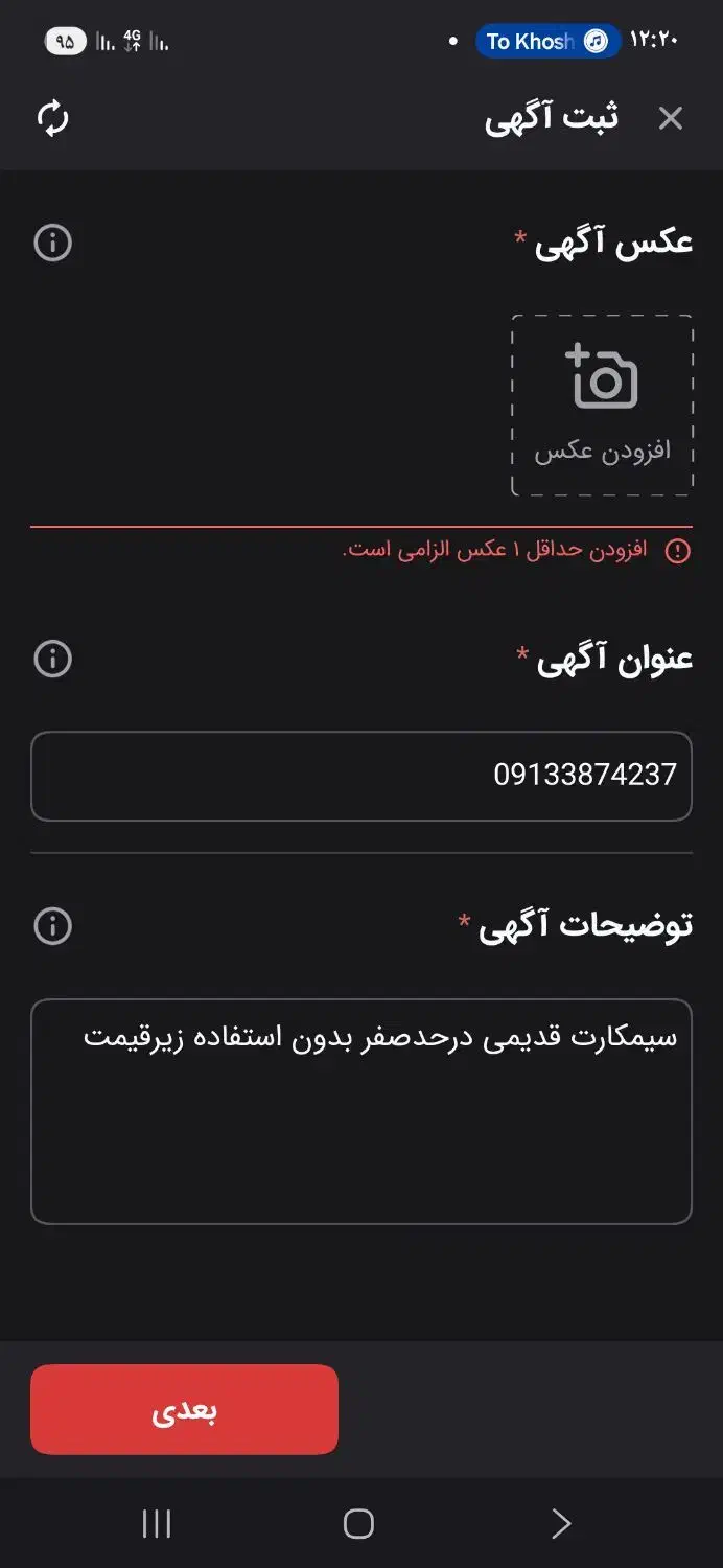 09133874237دایمی|سیم‌کارت|کرمان, |دیوار