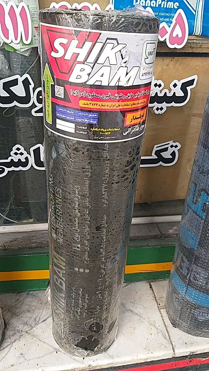 فروش و نصب تضمینی ایزوگام با تیم حرفه ای|خدمات پیشه و مهارت|گرگان, |دیوار