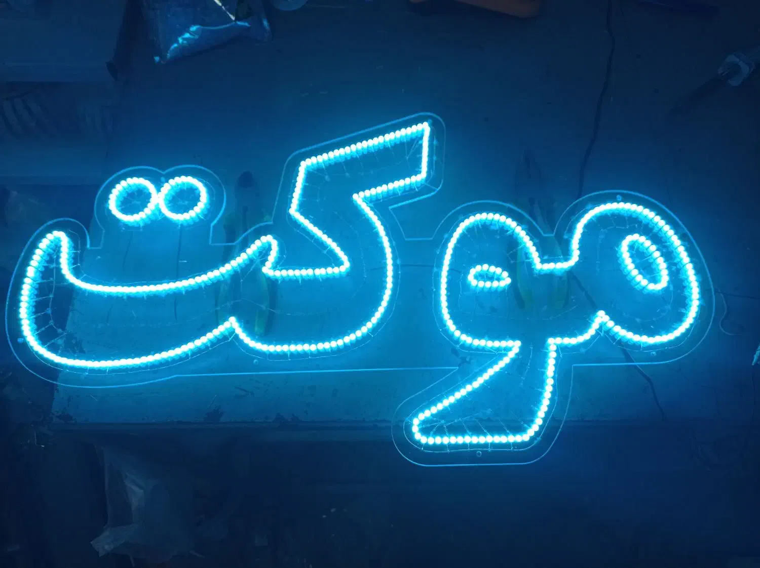 تولید لامپ های دست ساز و تابلو ال ای دی|ریسه و چراغ تزئینی|سنندج, |دیوار