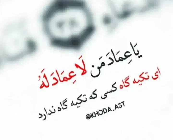 ختم قرآن و ختم صلوات|فعالیت داوطلبانه|قم, چهار مردان|دیوار