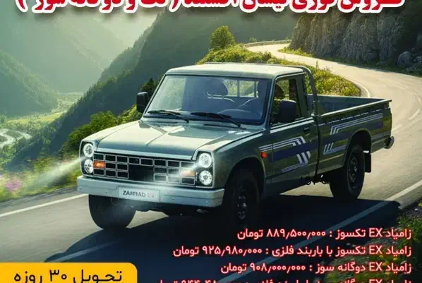 نیسان بار حمل بار نیسان وانت|خدمات حمل و نقل|شیروان (خراسان), |دیوار