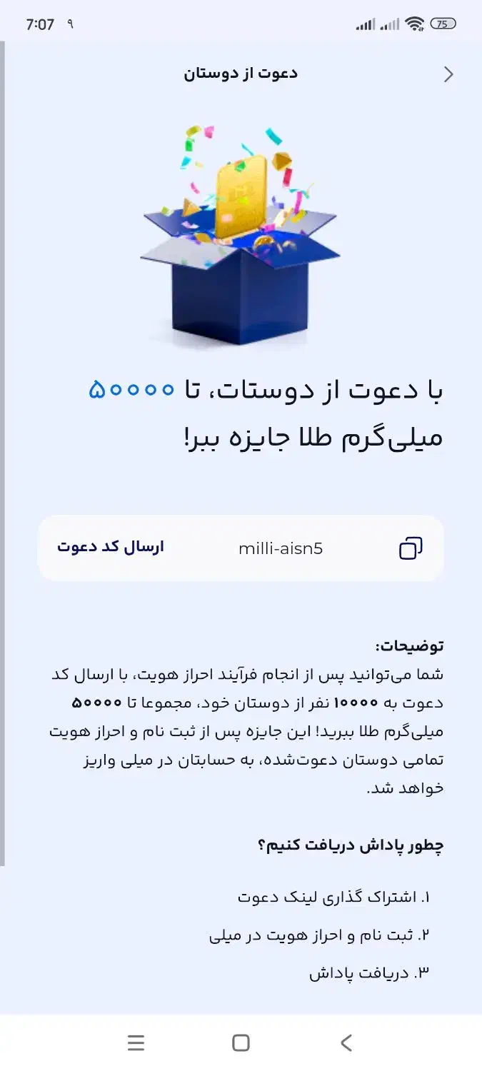 رو نصب کن و ۵ میلیگرم طلا رایگان هدیه بگیر|کارت هدیه و تخفیف|تهران, فلسطین (میدان انقلاب)|دیوار