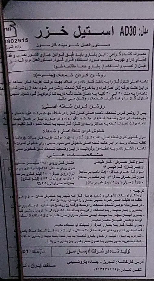 بخاری طرح شومینه استیل خزر|بخاری، هیتر، شومینه|فردیس, شهرک ۱۱۰|دیوار