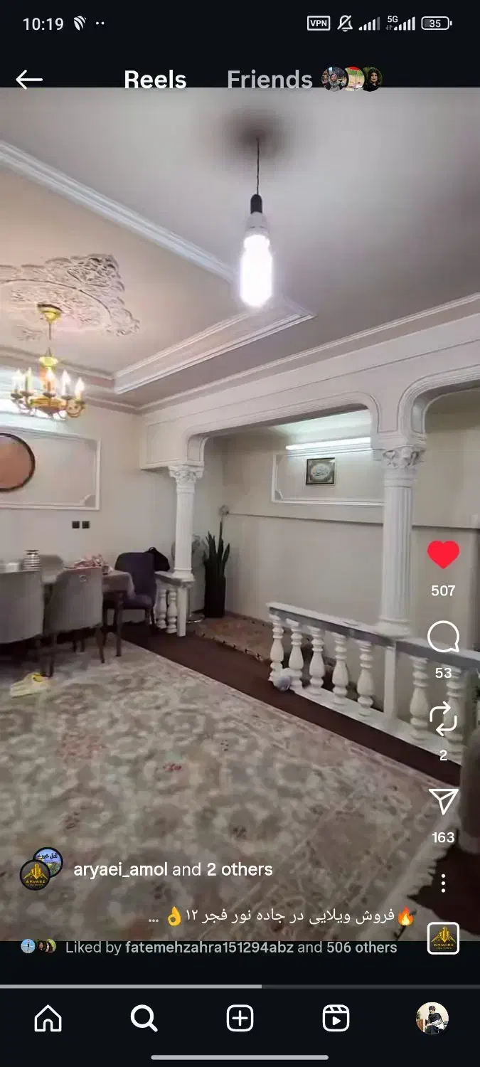 فروش فرش ۹ متری سفارشی|فرش|آمل, |دیوار