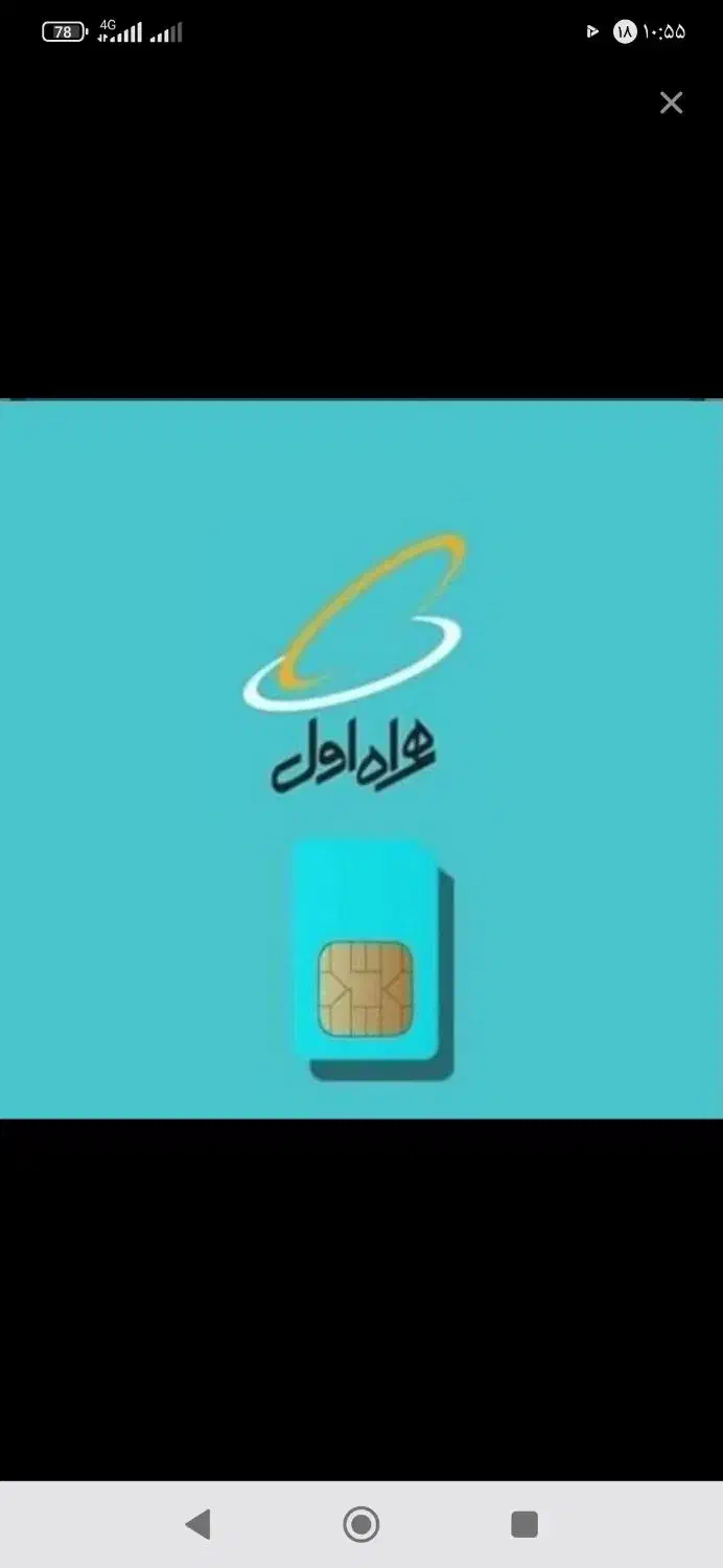 سیم کارت فقط بنام میزنم|سیم‌کارت|قم, علی آباد سعدگان|دیوار