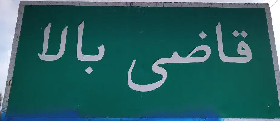زمین باغ باغچه روستای قاضی بالا|فروش دفتر صنعتی، کشاورزی، تجاری|قم, زنبیل آباد|دیوار