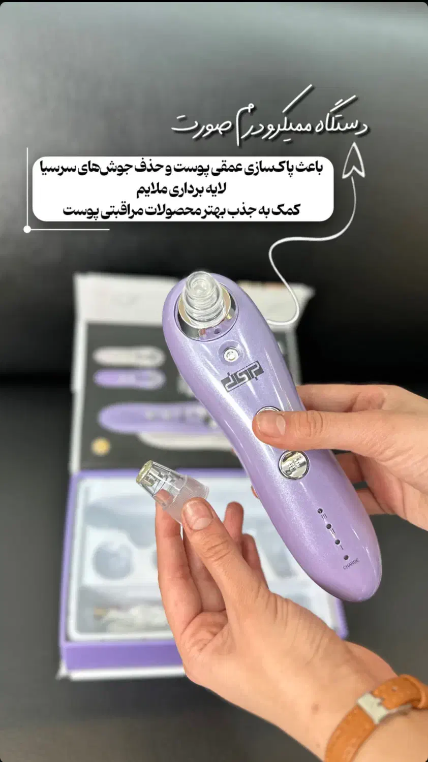 دستگاه میکرودرم dsp|آرایشی، بهداشتی، درمانی|لامرد, |دیوار