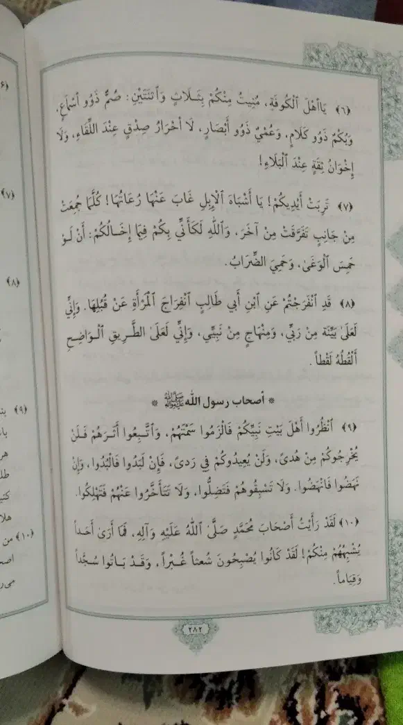 کتاب نهج البلاغه سالم ترجمه علامه جعفری|کتاب و مجله مذهبی|تهران, سجاد|دیوار