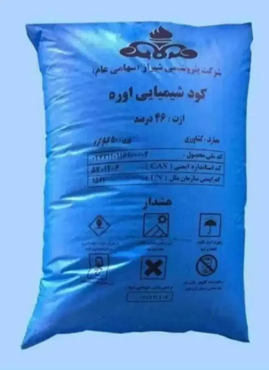 خریدار کود اوره|خدمات باغبانی و درختکاری|پاسارگاد, |دیوار