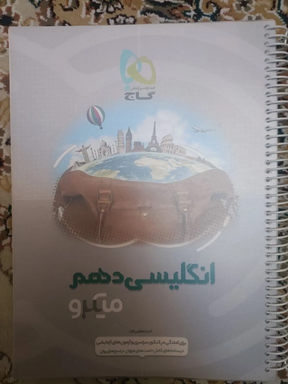 زبان دهم میکرو گاج|کتاب و مجله آموزشی|تهران, شهرک محلاتی|دیوار