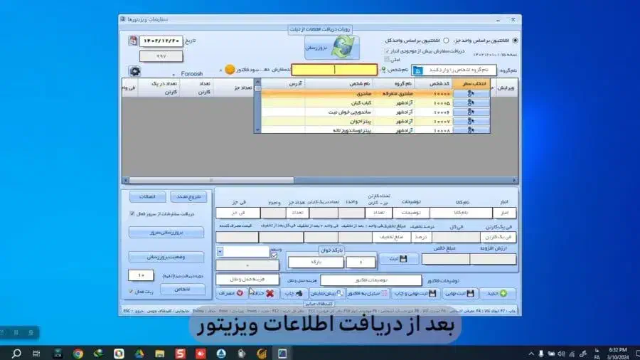 برنامه حسابداری پخش مویرگی (دست دوم )|قطعات و لوازم جانبی رایانه|تهران, بازار|دیوار