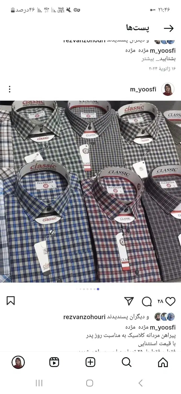 فروش کلی پیراهن مردانه کلاسیک به مناسبت روز پدر|لباس|صومعه‌سرا, |دیوار