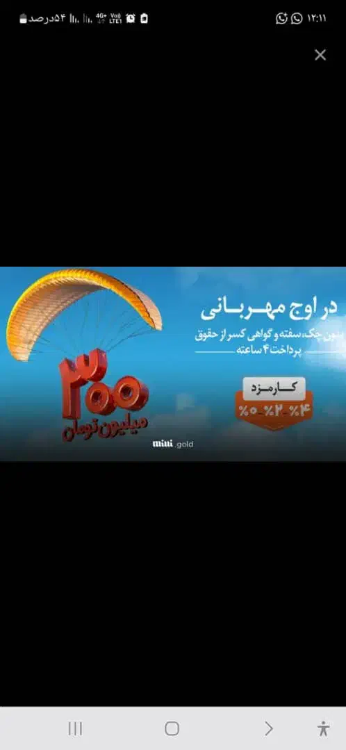 پرداخت وام بانک ملی سود 4درصد شهریار اندیشه کرج|خدمات مالی، حسابداری، بیمه|اندیشه, اندیشه فاز ۵|دیوار