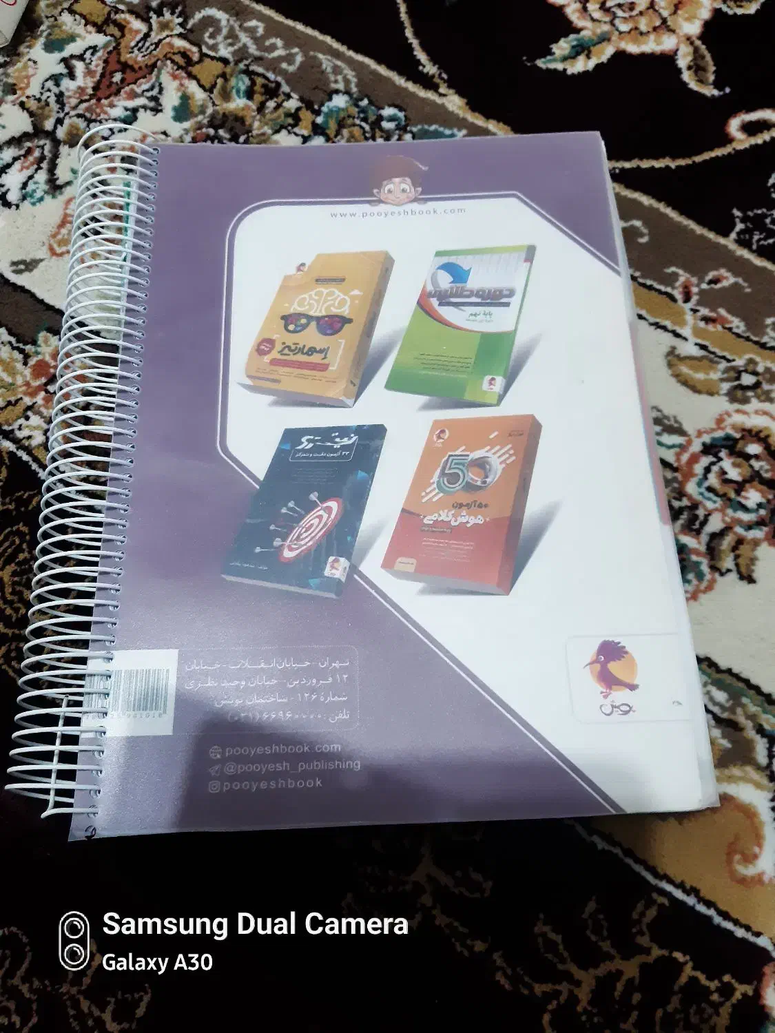 کتاب ۳۱ +۱استان جامع|کتاب و مجله آموزشی|لردگان, |دیوار