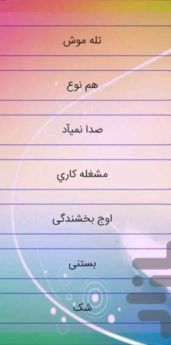 داستان های کوتاه|کتاب و مجله آموزشی|جوانرود, |دیوار