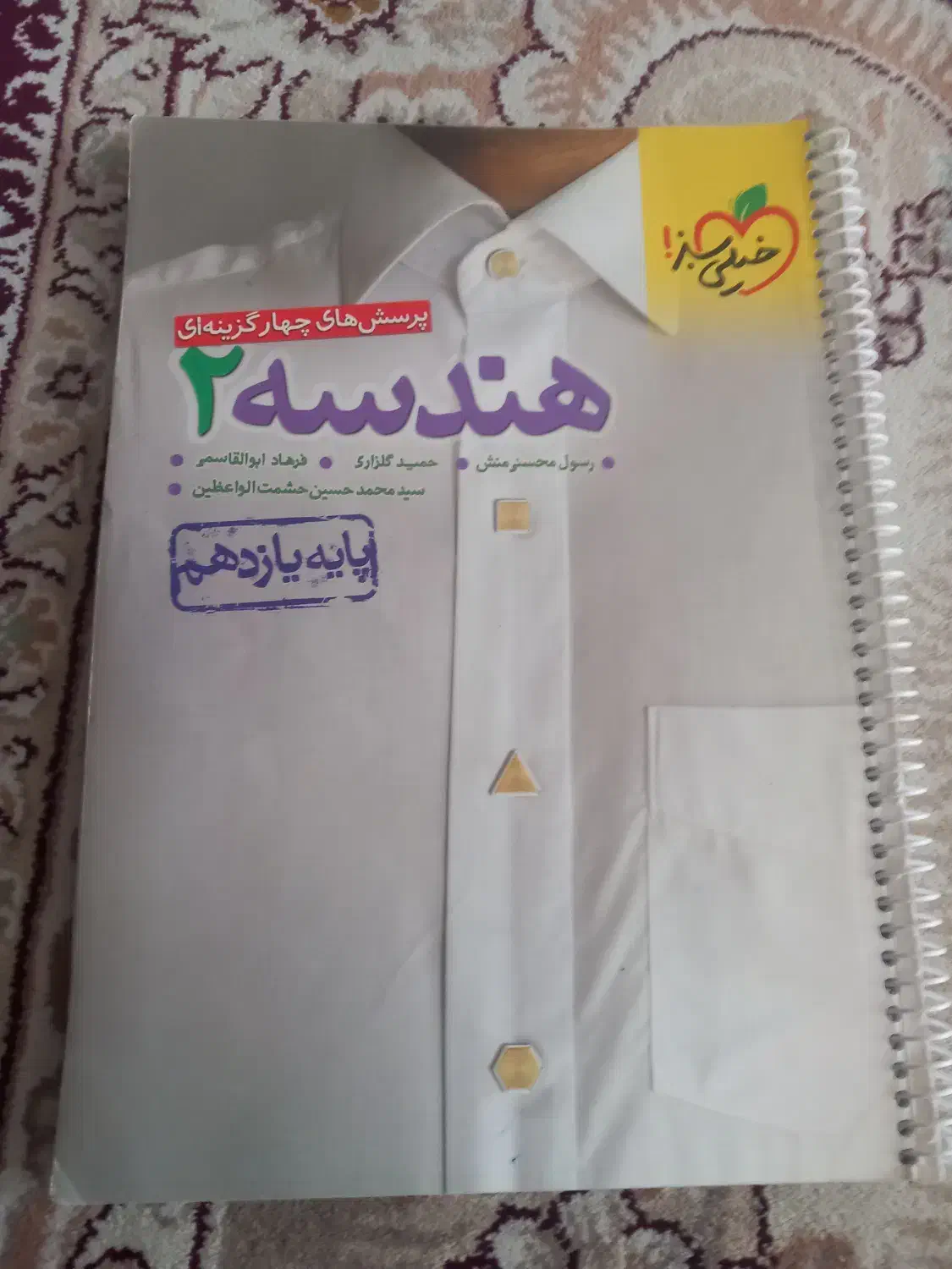 کتاب کمک درسی سال های دهم و یازدهم|کتاب و مجله آموزشی|تربت‌حیدریه, قائم|دیوار