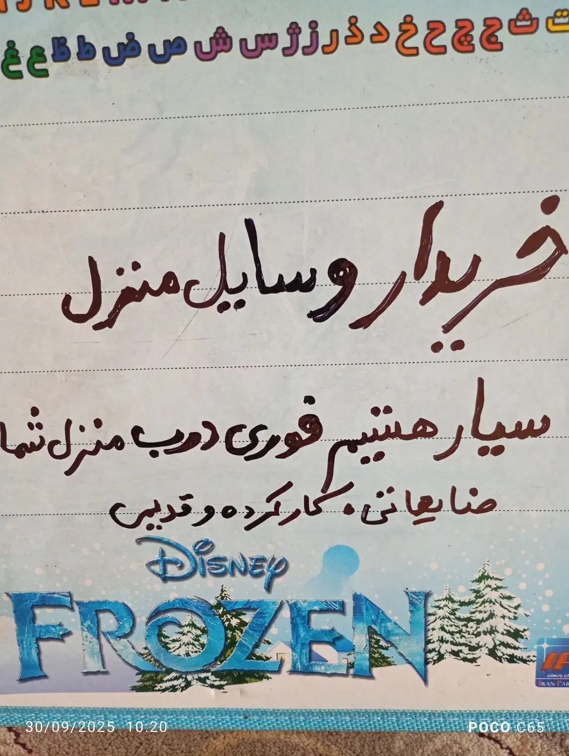 وسایل منزل قدیمی وخراب ضایعاتی.‌سمساری|حراج|شیراز, باهنر|دیوار