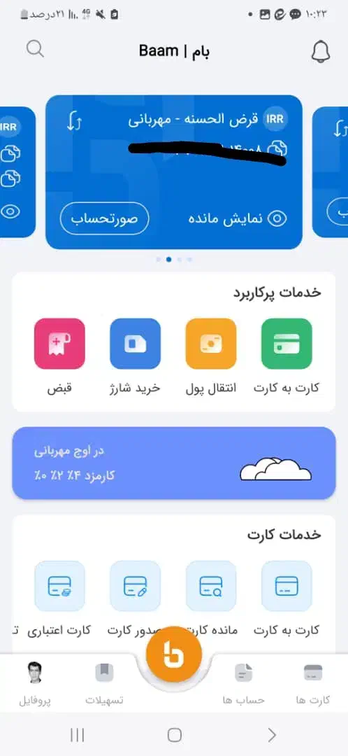 وام گیرنده|خدمات مالی، حسابداری، بیمه|قم, الغدیر|دیوار