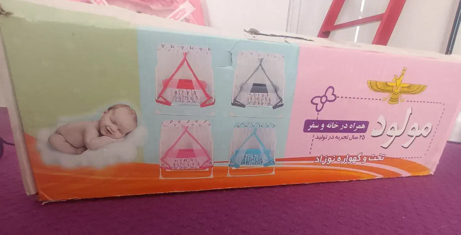 گهواره|تخت و صندلی بچه|مه ولات, |دیوار