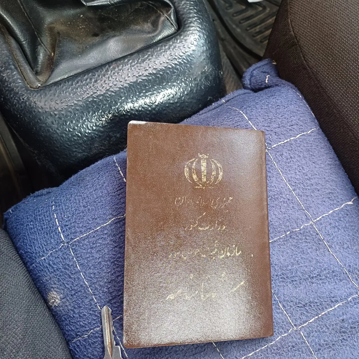 شناسنامه پیدا شده به نام خانوم خراسانی|اشیا|تهران, دبستان|دیوار