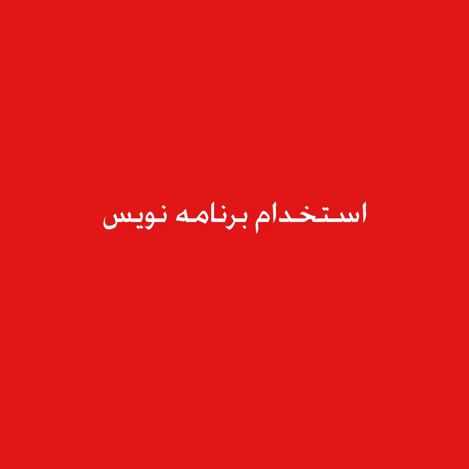 null
