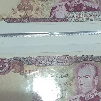 اسکناس|کلکسیون سکه، تمبر، اسکناس|سنندج, |دیوار