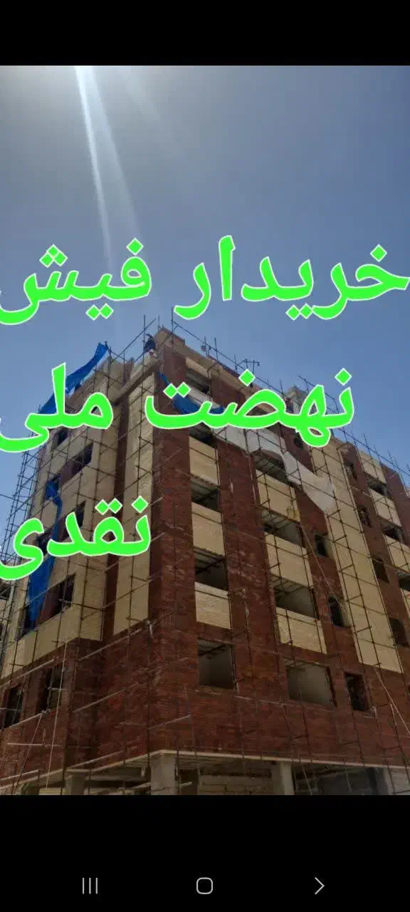 ف ی ش|پیش‌فروش املاک|قم, پردیسان|دیوار