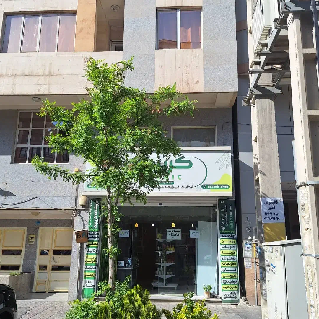 اجاره مغازه جهت نانوایی فست فود لبنیات|اجارهٔ مغازه و غرفه|فردیس, شهرک شهید حسینی|دیوار