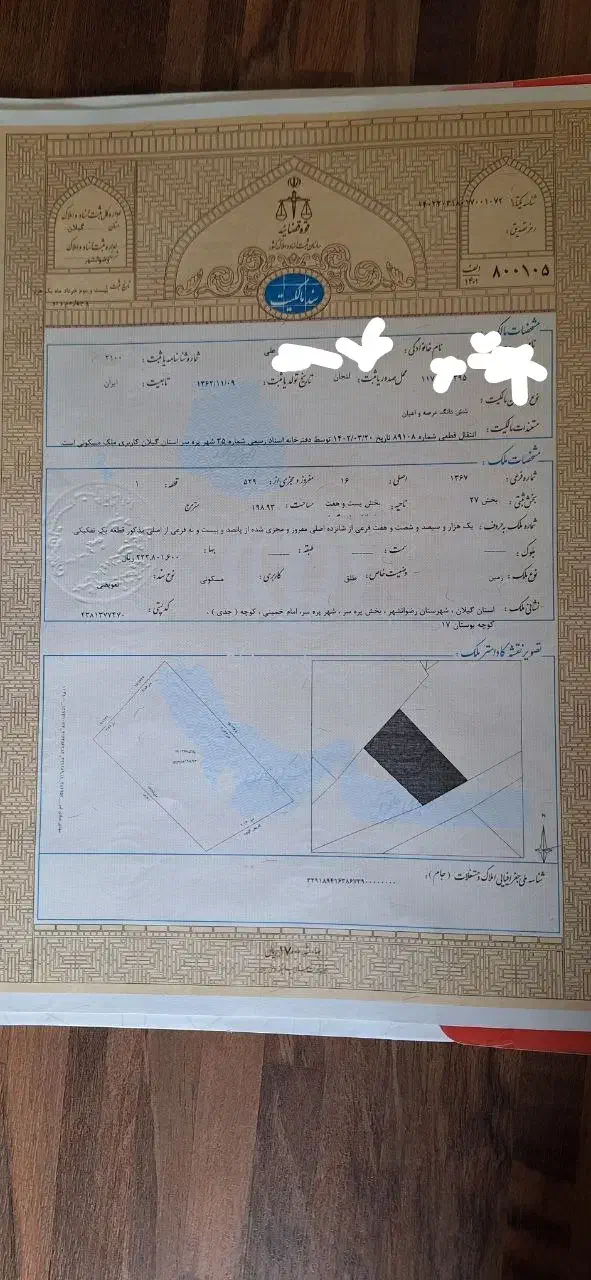 زمین مسکونی شهری با پروانه و پی|فروش زمین و ملک کلنگی|پرهسر, |دیوار