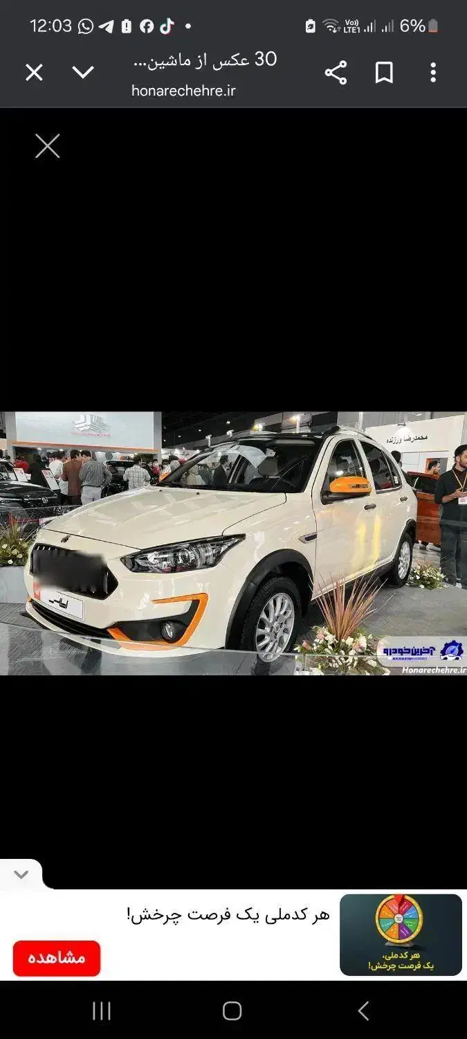 حواله اطلس اس 30 ملییون|خودرو سواری و وانت|میاندوآب, |دیوار