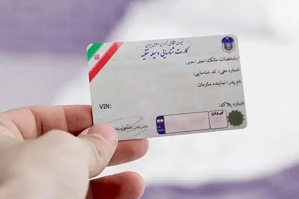 کارت ماشین گم کردم|اشیا|قم, بنیاد|دیوار